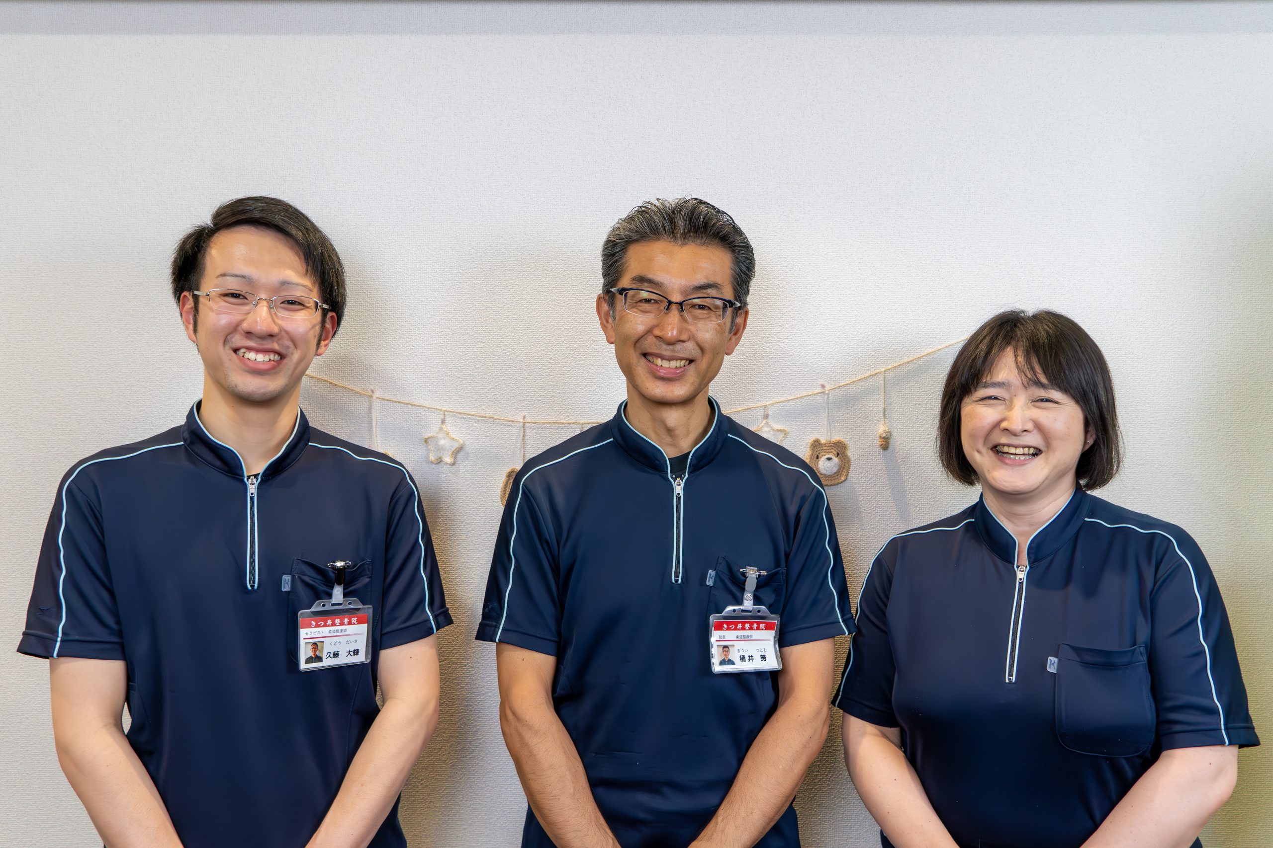 お身体の痛み･お悩みは当院にご相談ください