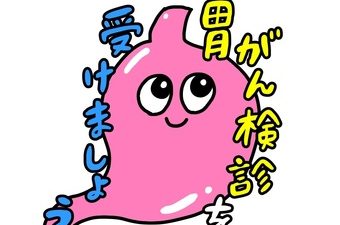 院長のひとり言Part2-3　